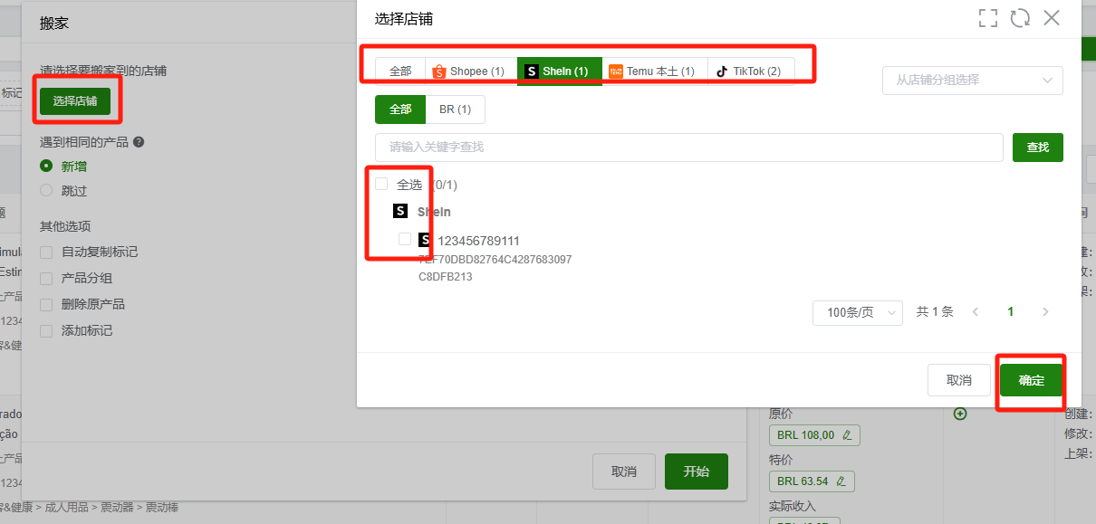 TFERP 新版刊登如何搬家链接