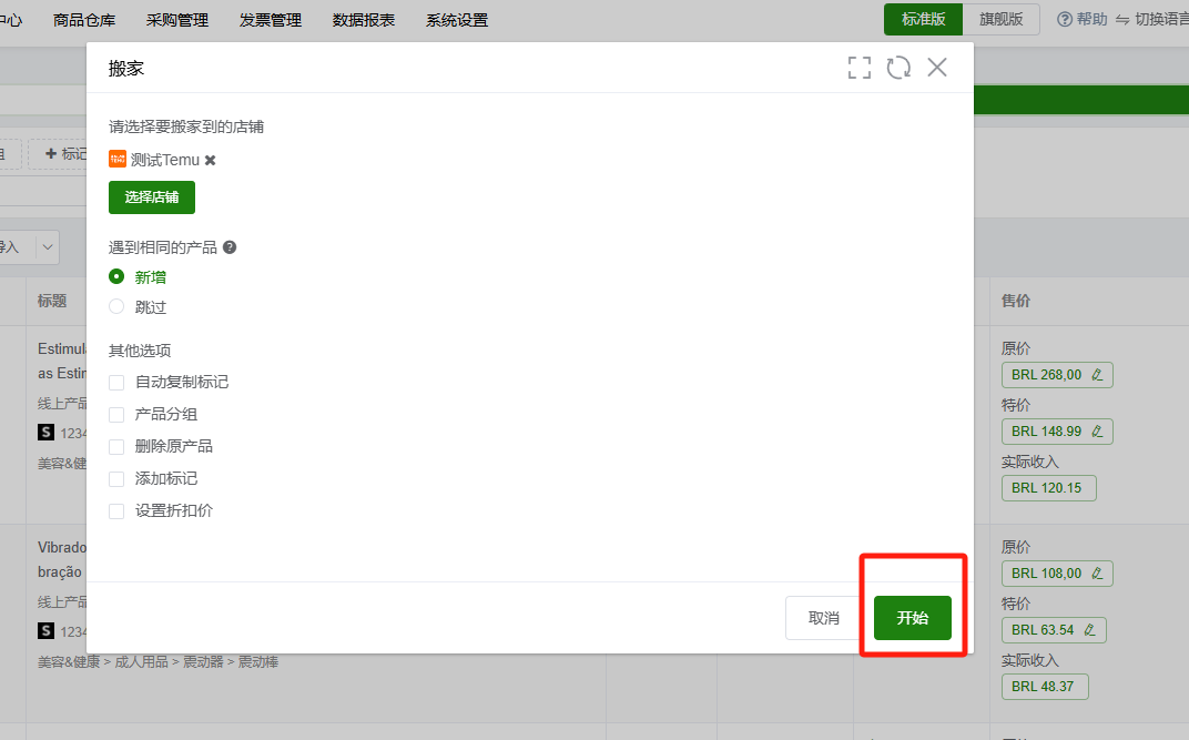 TFERP 新版刊登如何搬家链接