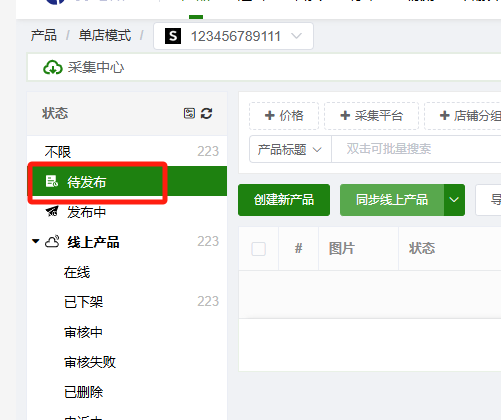 TFERP 新版刊登如何搬家链接