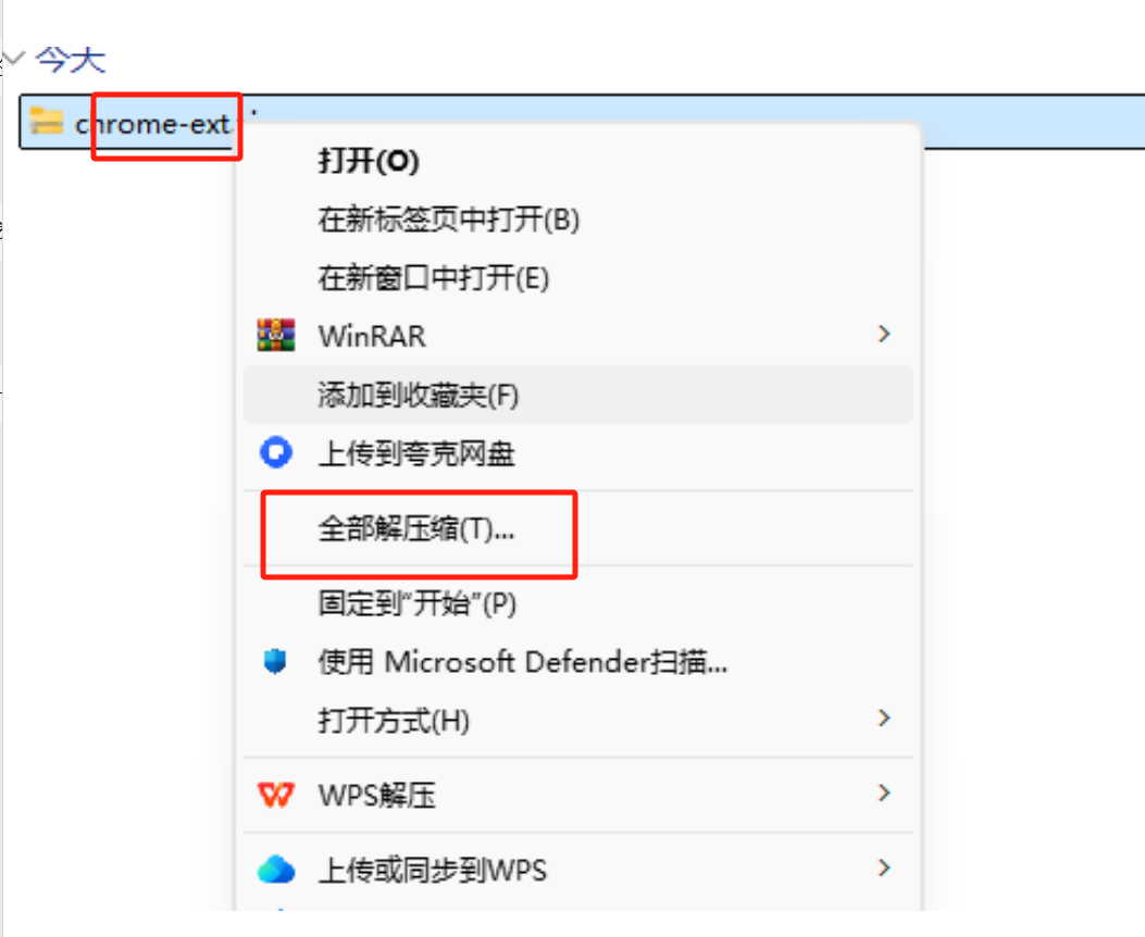 TFERP 新版刊如何安装采集插件