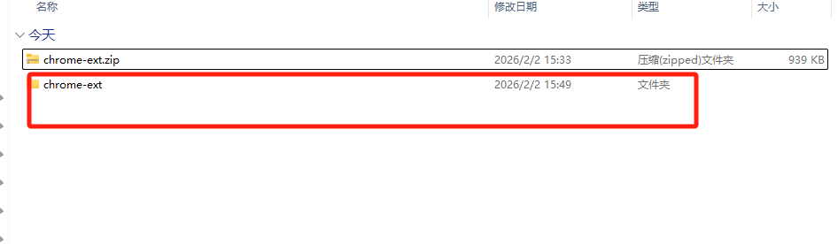 TFERP 新版刊如何安装采集插件
