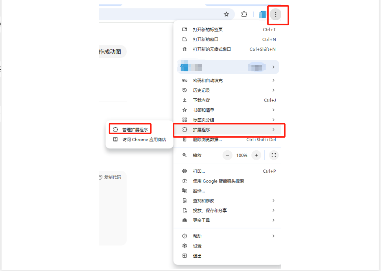 TFERP 新版刊如何安装采集插件