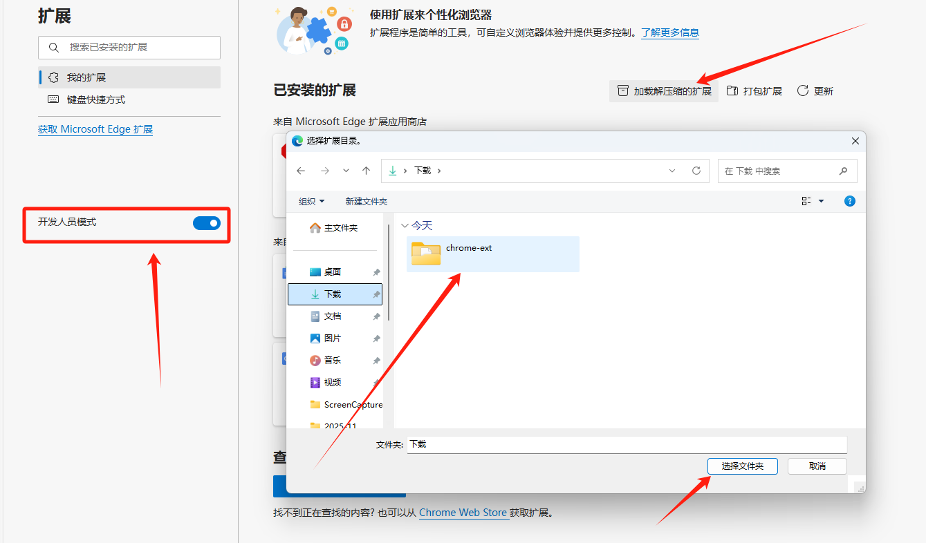 TFERP 新版刊如何安装采集插件