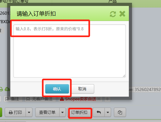 TFERP 如何处理发票金额过低导致无法安排发货的订单