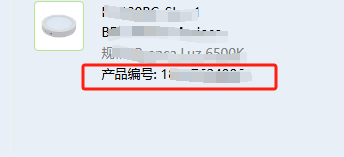 TFERP 如何处理打印失败提示一对多配对的订单