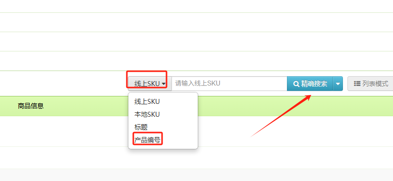 TFERP 如何处理打印失败提示一对多配对的订单