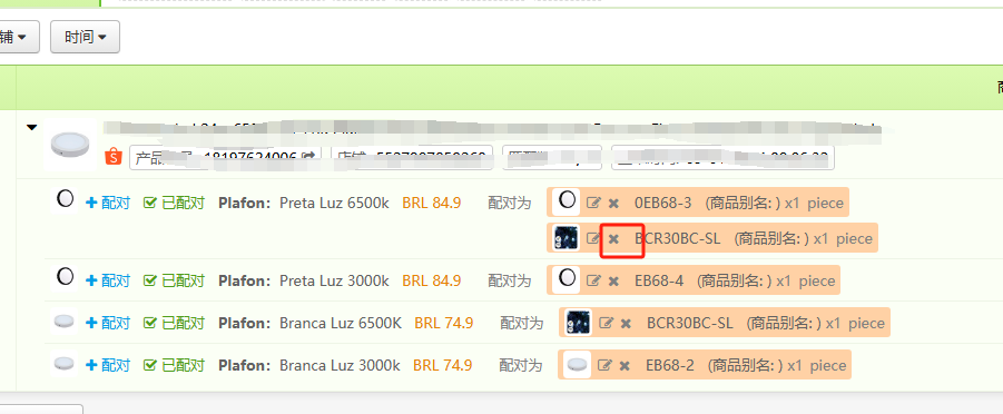 TFERP 如何处理打印失败提示一对多配对的订单