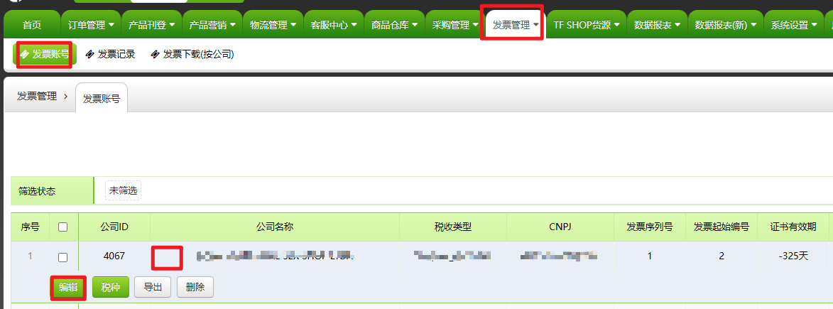 TFERP 如何更新Certificado A1证书