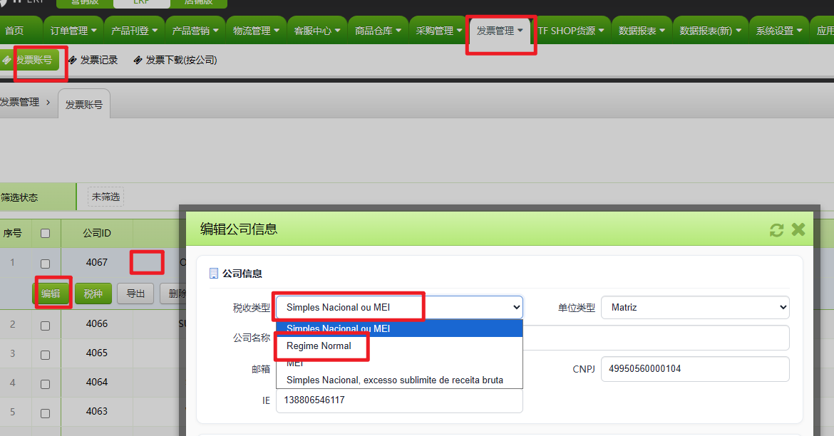 TFERP  修改公司性质为Regime Normal